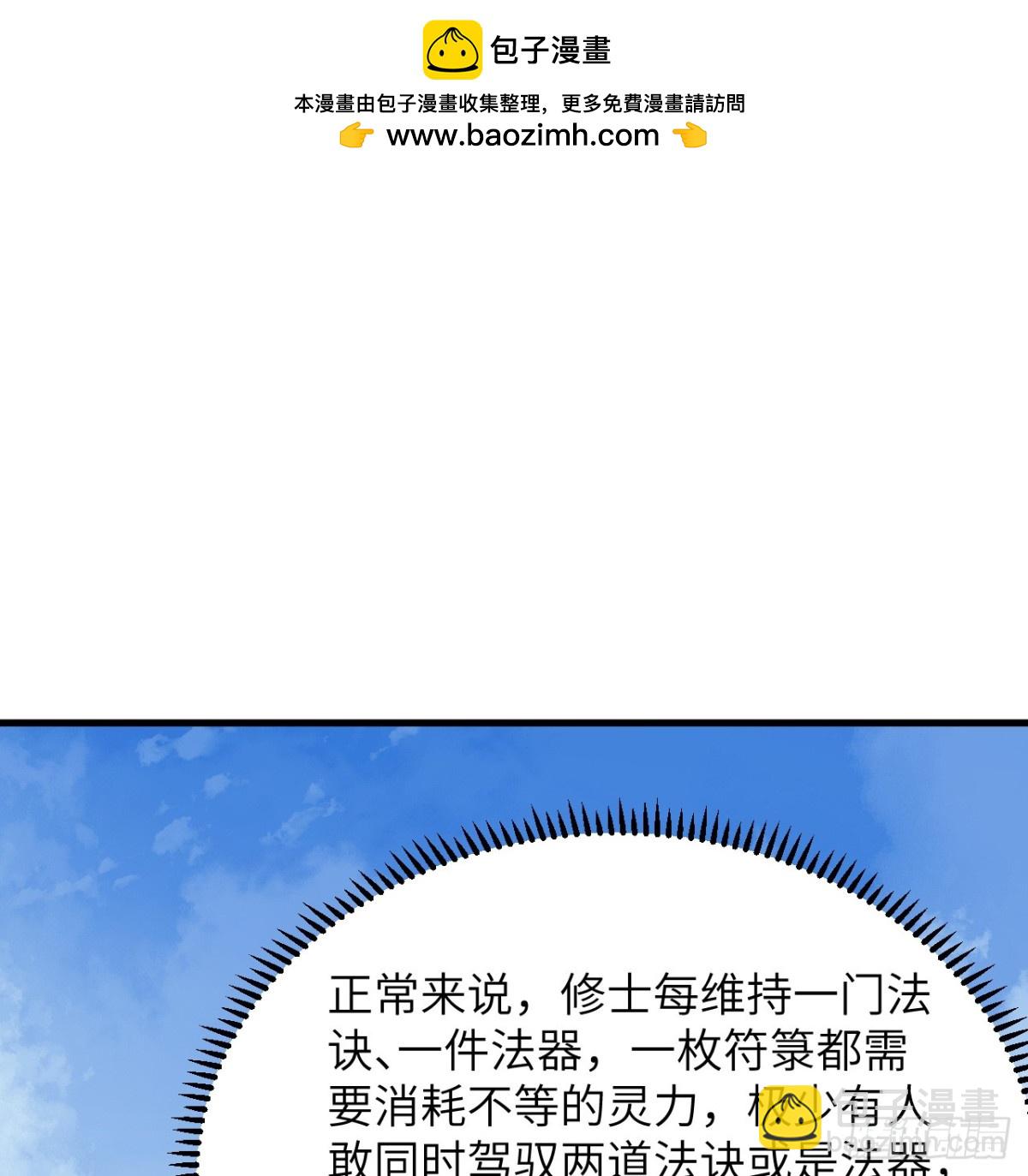 修仙從長生開始 - 041 收穫滿滿(1/2) - 2