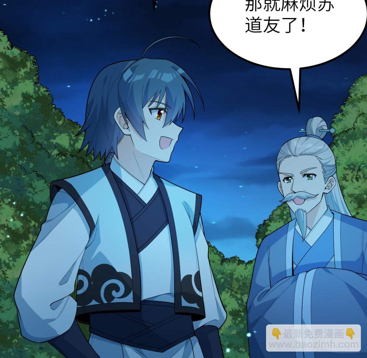 修仙從長生開始 - 041 收穫滿滿(1/2) - 8