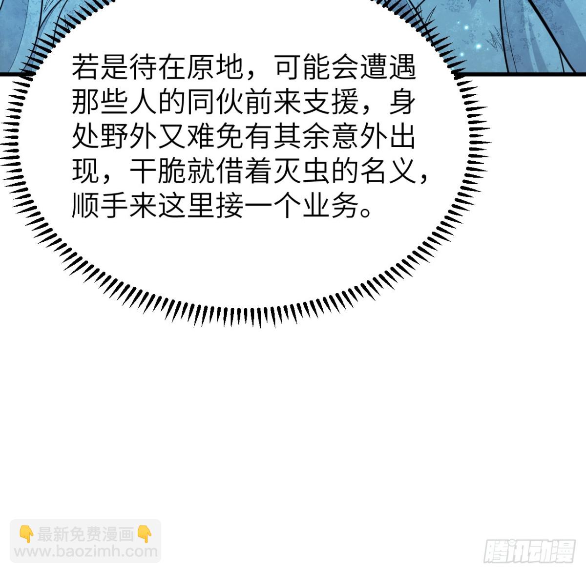 修仙從長生開始 - 041 收穫滿滿(1/2) - 4