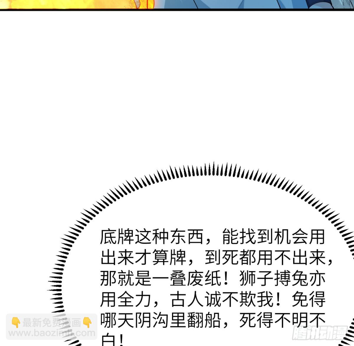 修仙從長生開始 - 041 收穫滿滿(1/2) - 3
