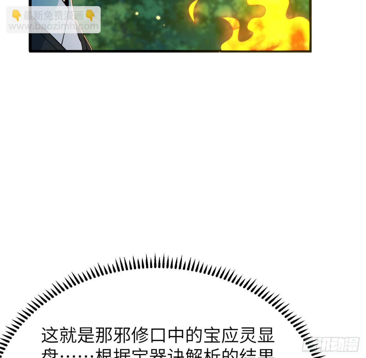 修仙從長生開始 - 041 收穫滿滿(1/2) - 5