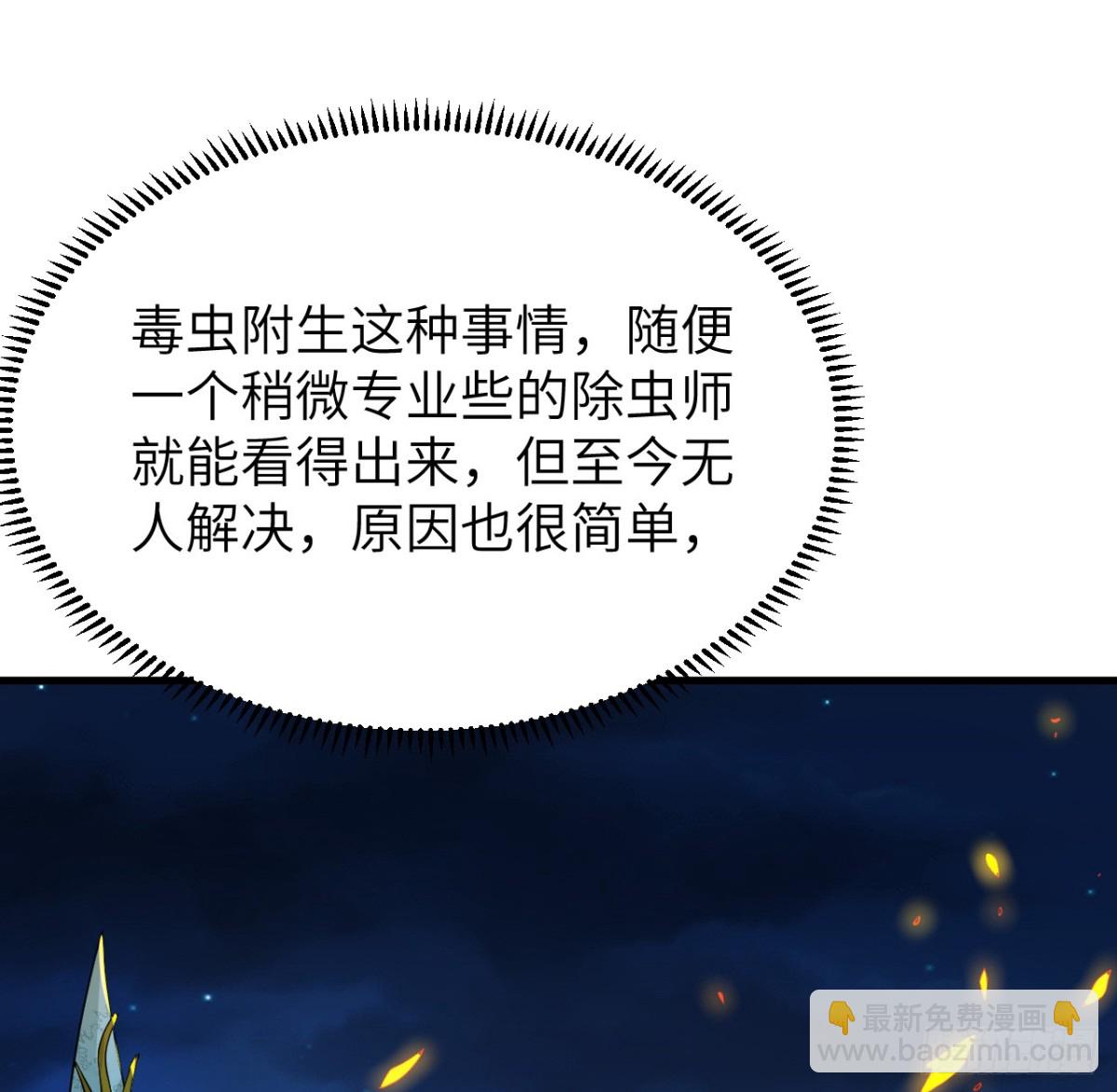 修仙從長生開始 - 041 收穫滿滿(1/2) - 1