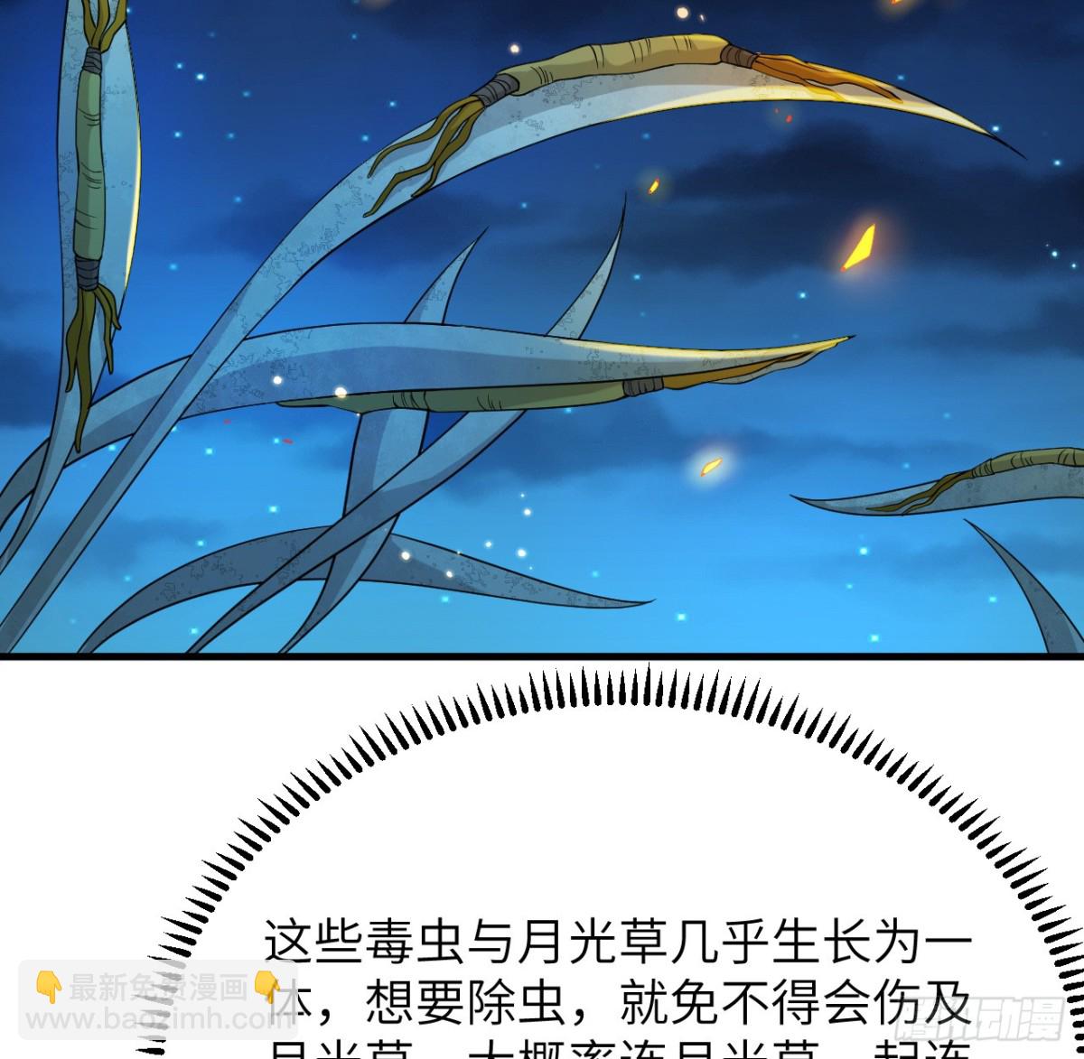 修仙從長生開始 - 041 收穫滿滿(1/2) - 2