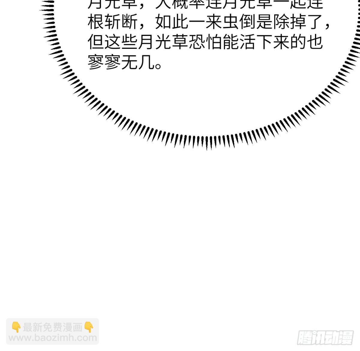 修仙從長生開始 - 041 收穫滿滿(1/2) - 3