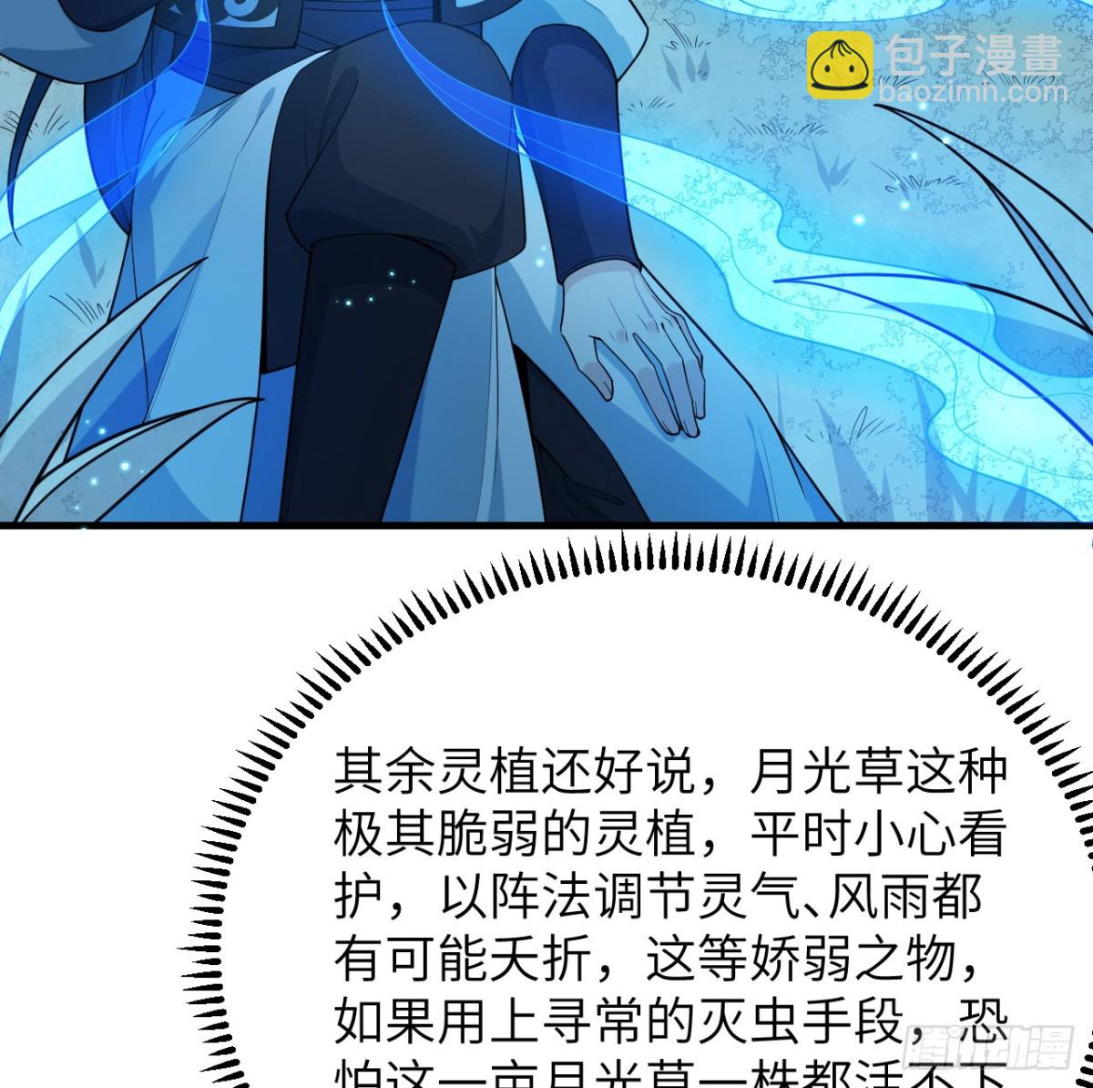 修仙從長生開始 - 041 收穫滿滿(1/2) - 6