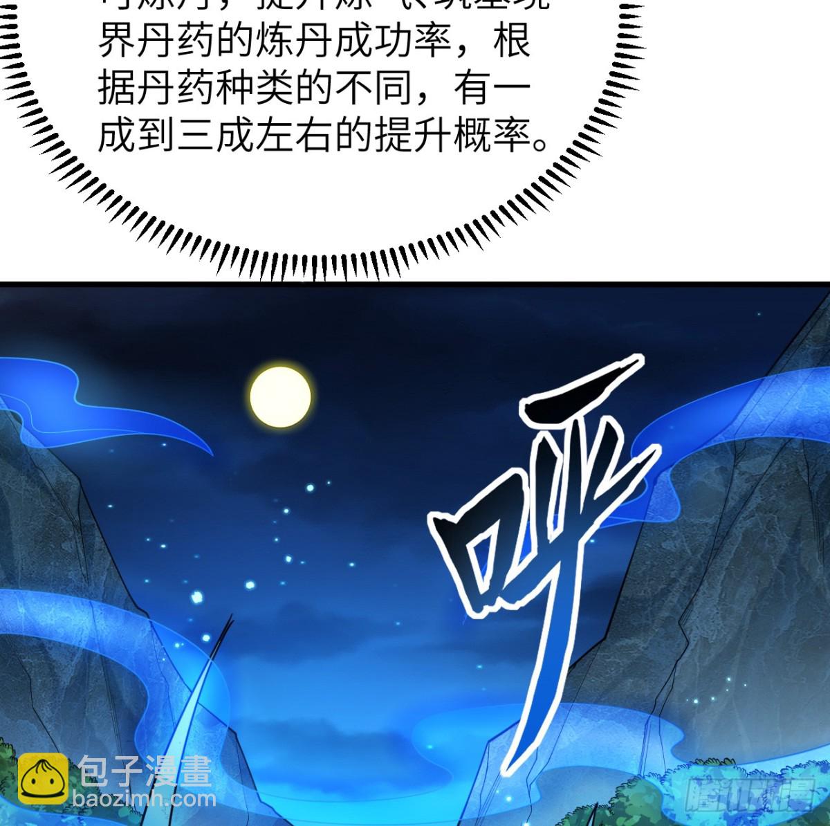 修仙從長生開始 - 041 收穫滿滿(1/2) - 8