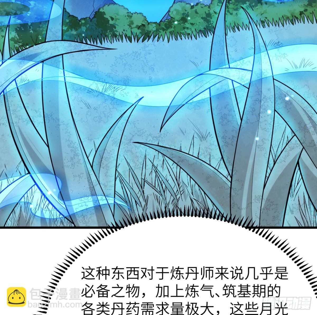 修仙從長生開始 - 041 收穫滿滿(1/2) - 1