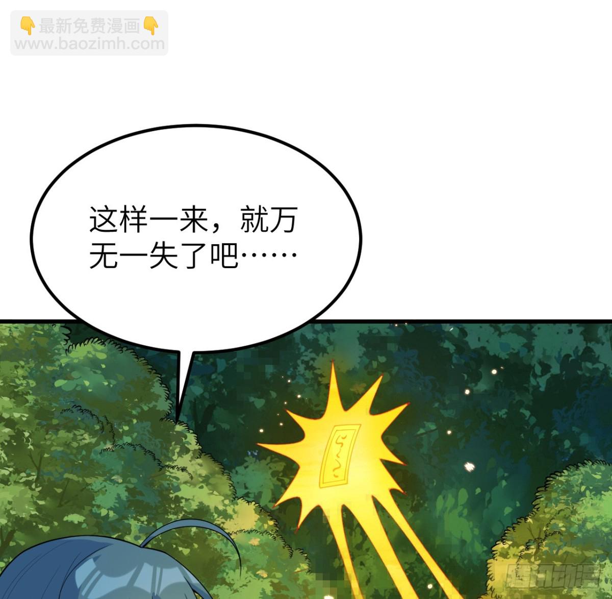 修仙從長生開始 - 041 收穫滿滿(1/2) - 5