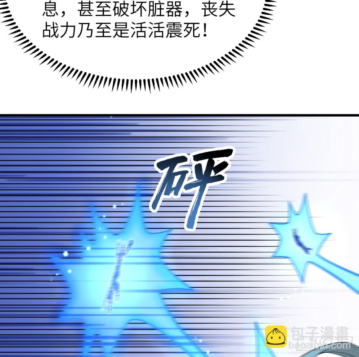 修仙從長生開始 - 041 收穫滿滿(2/2) - 4
