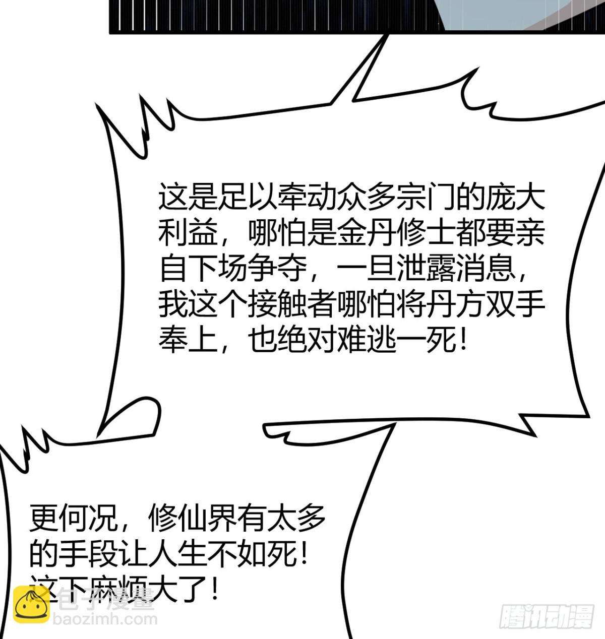 043 尘埃落定(1/2)-第44话