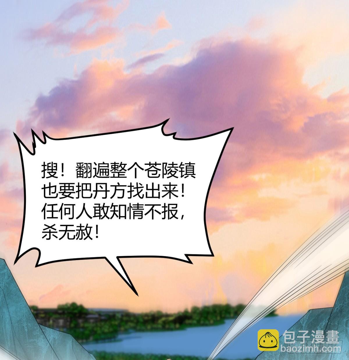 043 尘埃落定(1/2)-第44话