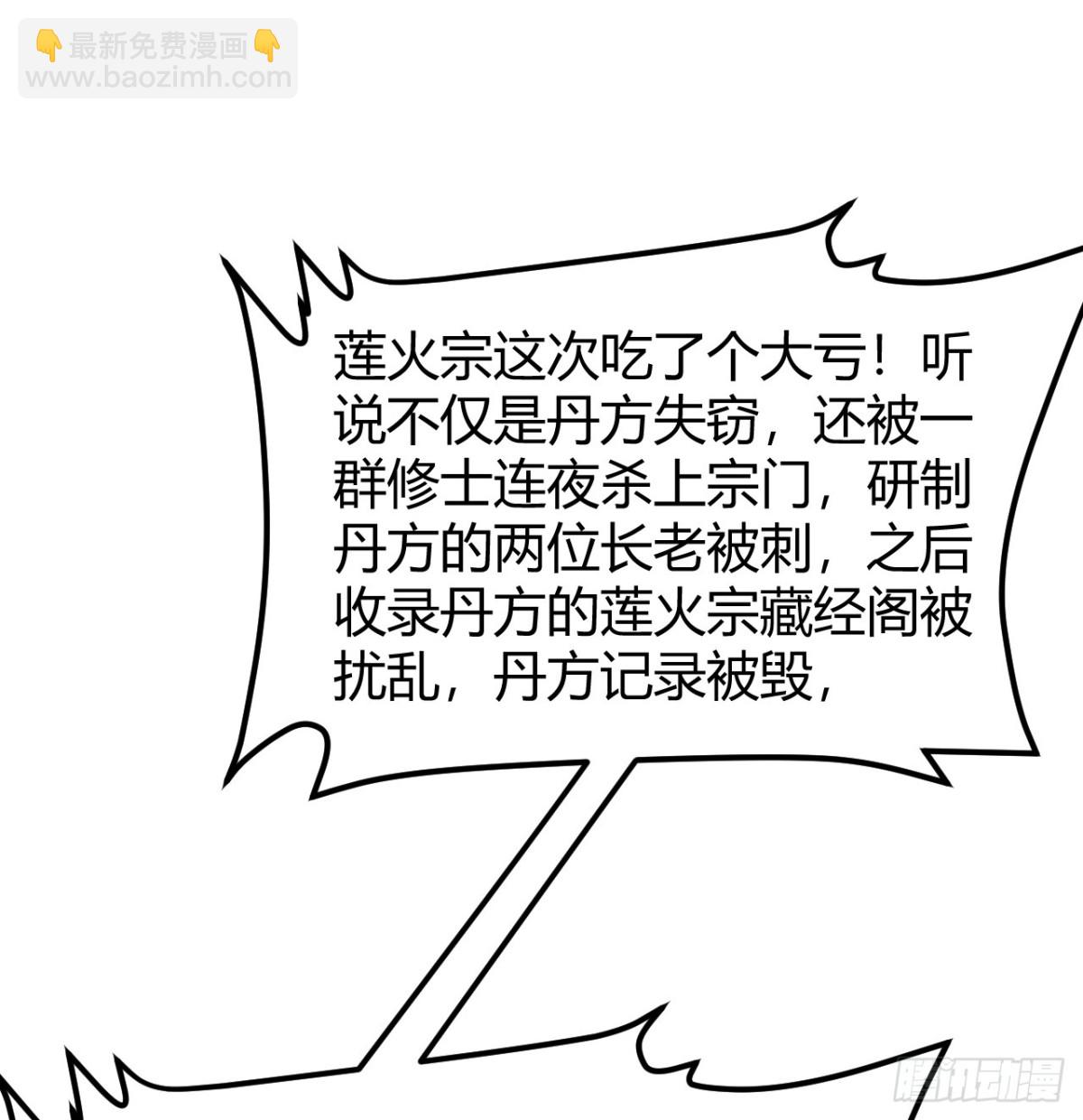 043 尘埃落定(1/2)-第44话