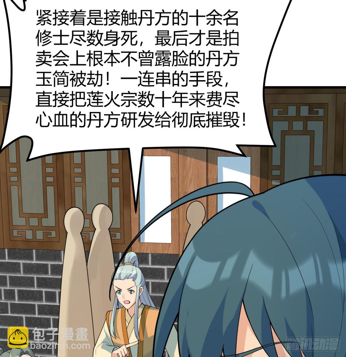 043 尘埃落定(1/2)-第44话