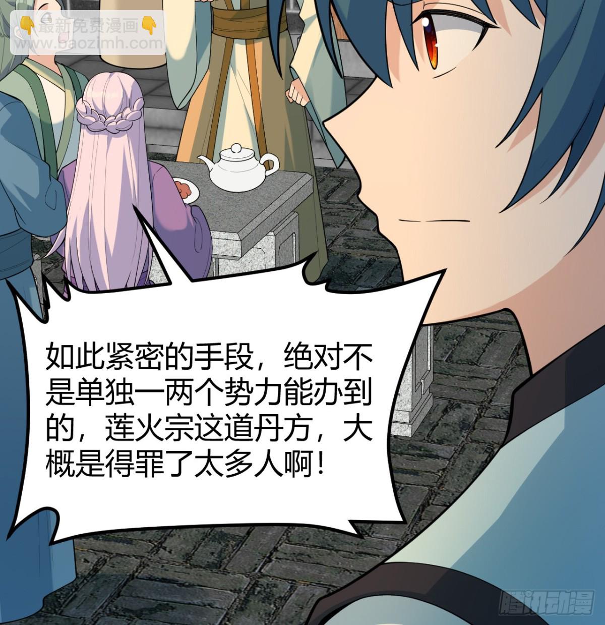 043 尘埃落定(1/2)-第44话