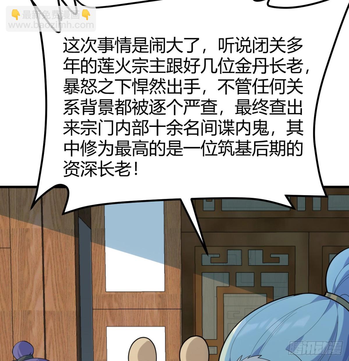 043 尘埃落定(1/2)-第44话