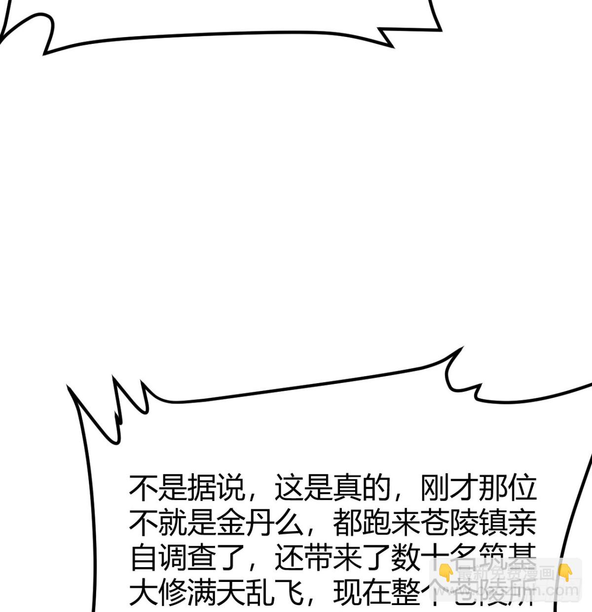 043 尘埃落定(1/2)-第44话