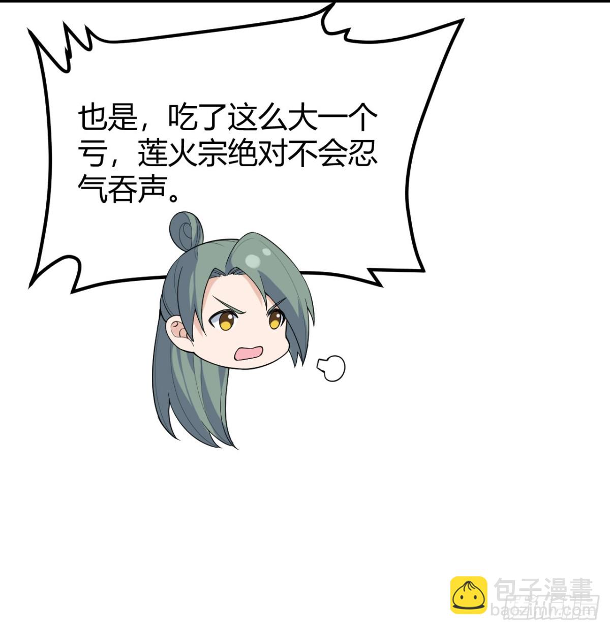 043 尘埃落定(1/2)-第44话