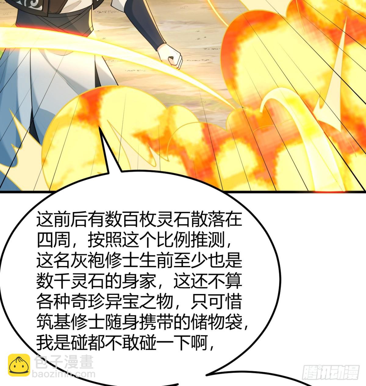 043 尘埃落定(1/2)-第44话