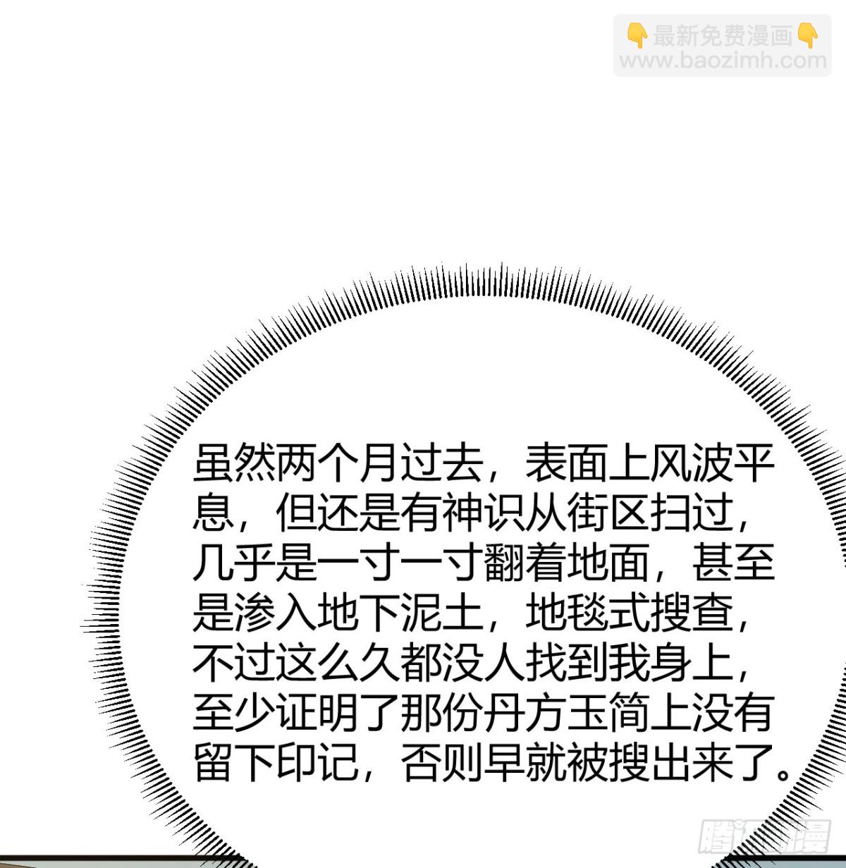 043 尘埃落定(1/2)-第44话