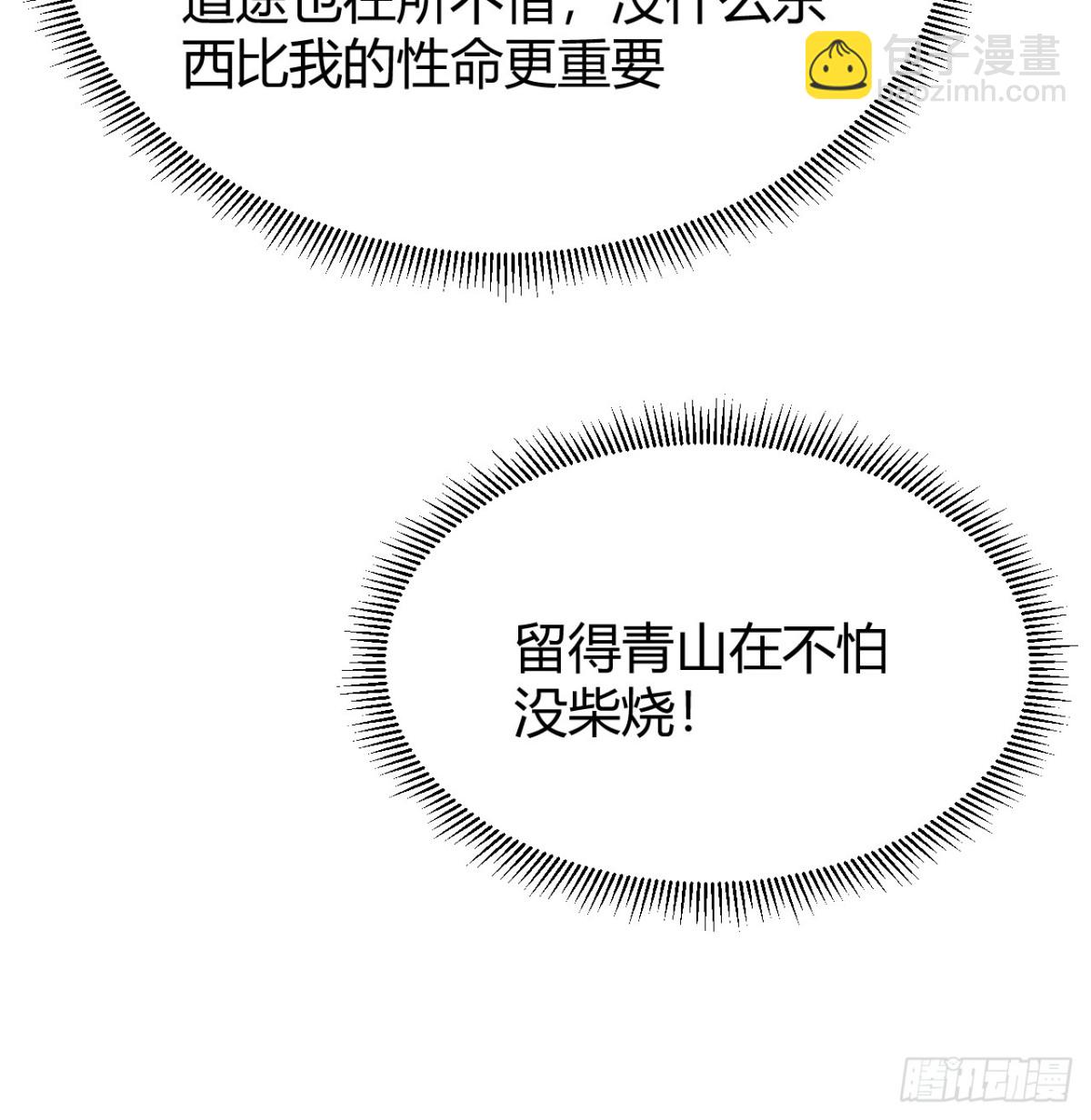 043 尘埃落定(1/2)-第44话