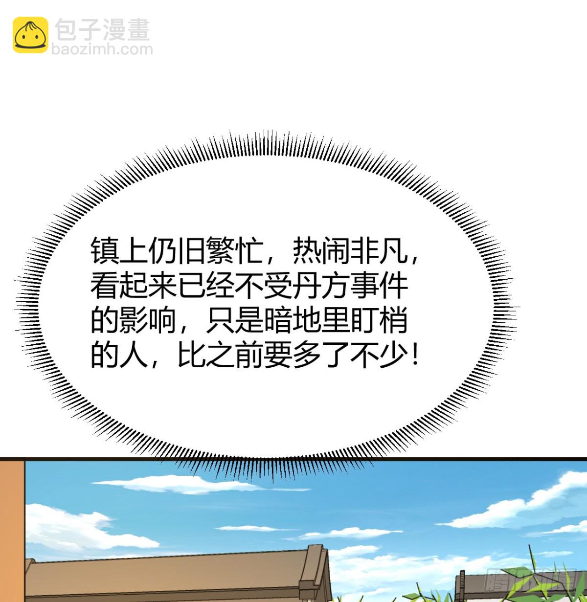 043 尘埃落定(1/2)-第44话