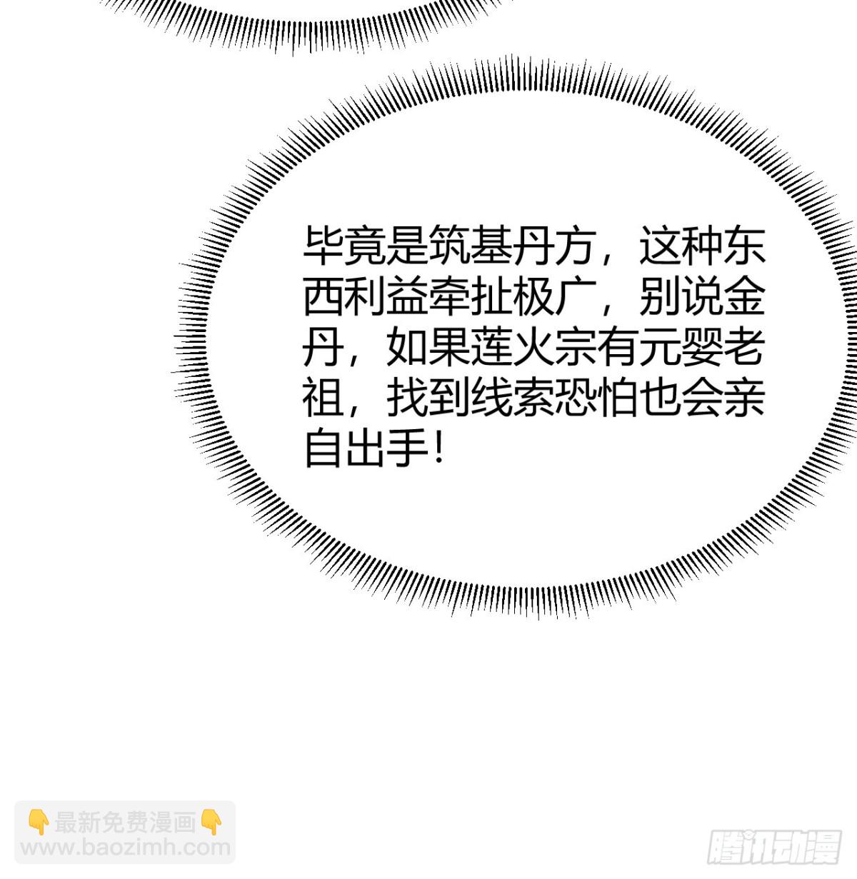 043 尘埃落定(1/2)-第44话