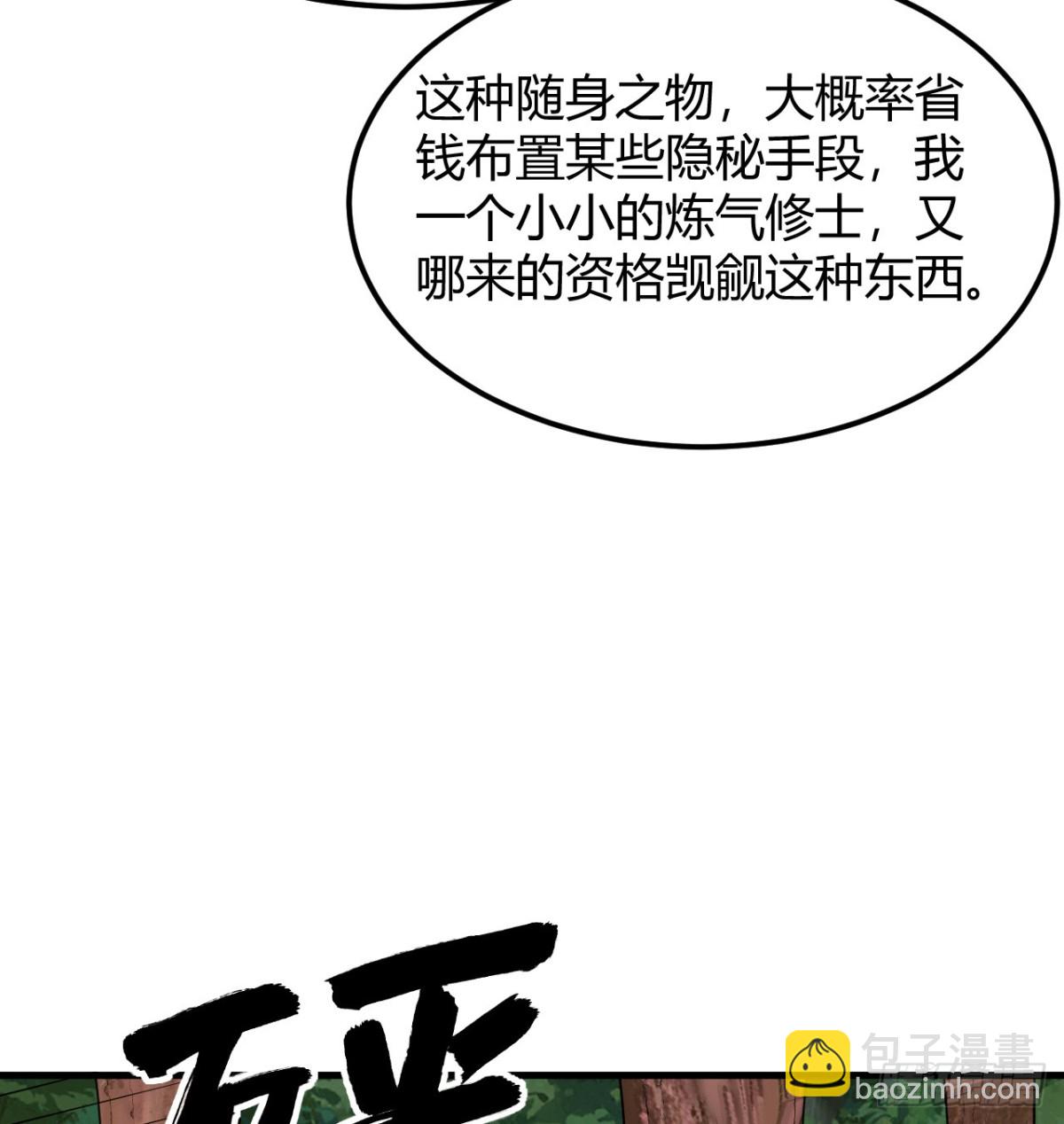 043 尘埃落定(1/2)-第44话