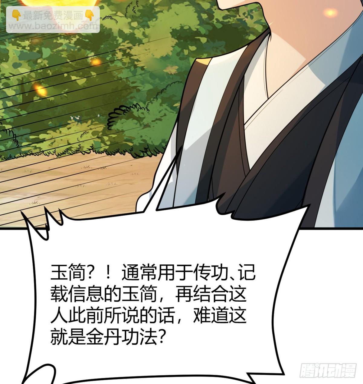 043 尘埃落定(1/2)-第44话