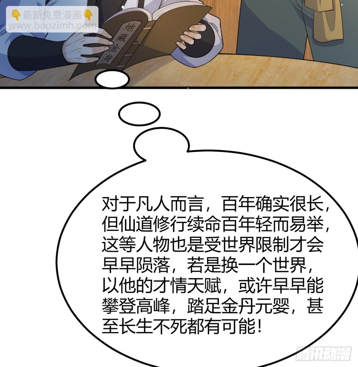 045 武道之极(1/2)-第46话