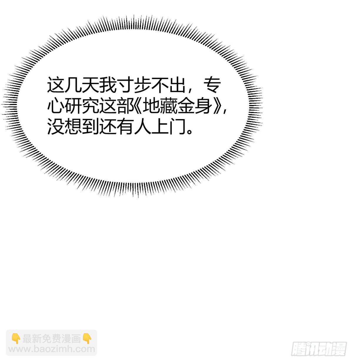 045 武道之极(1/2)-第46话