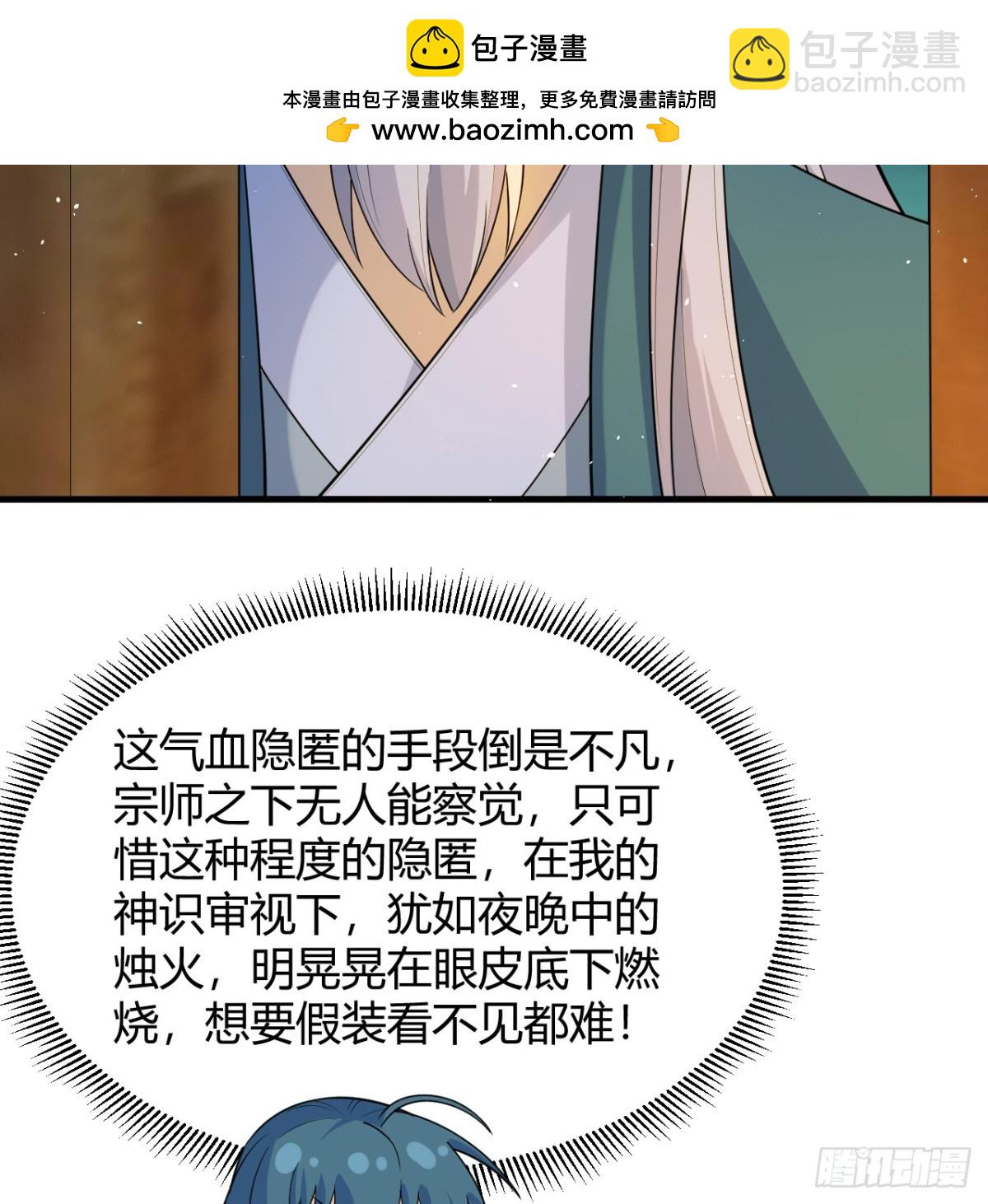 045 武道之极(1/2)-第46话