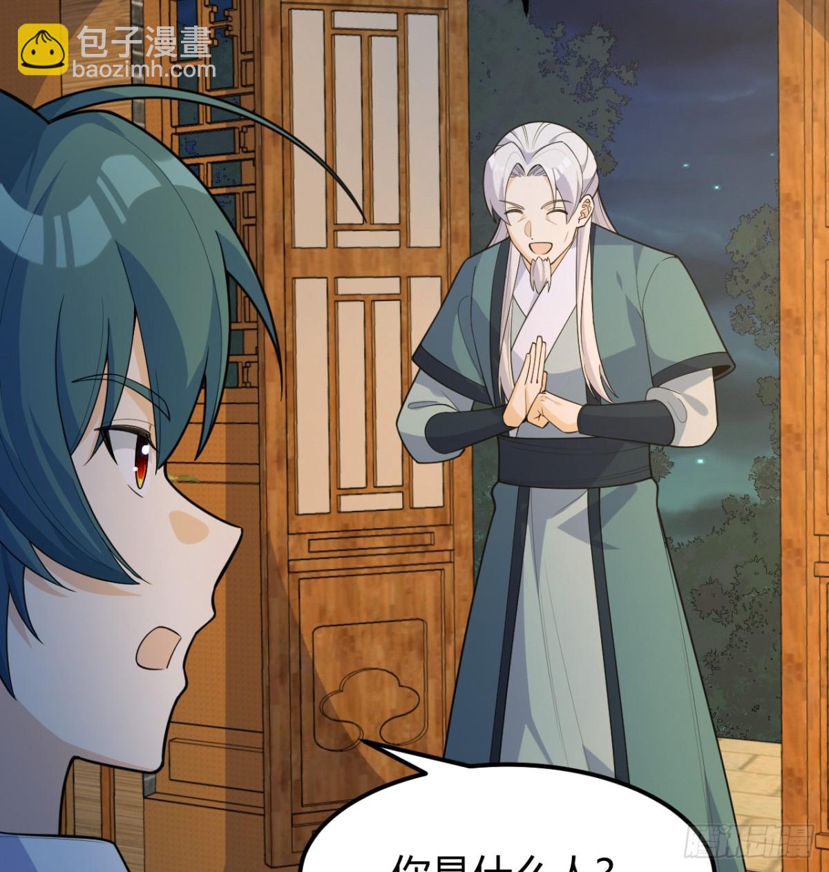 045 武道之极(1/2)-第46话