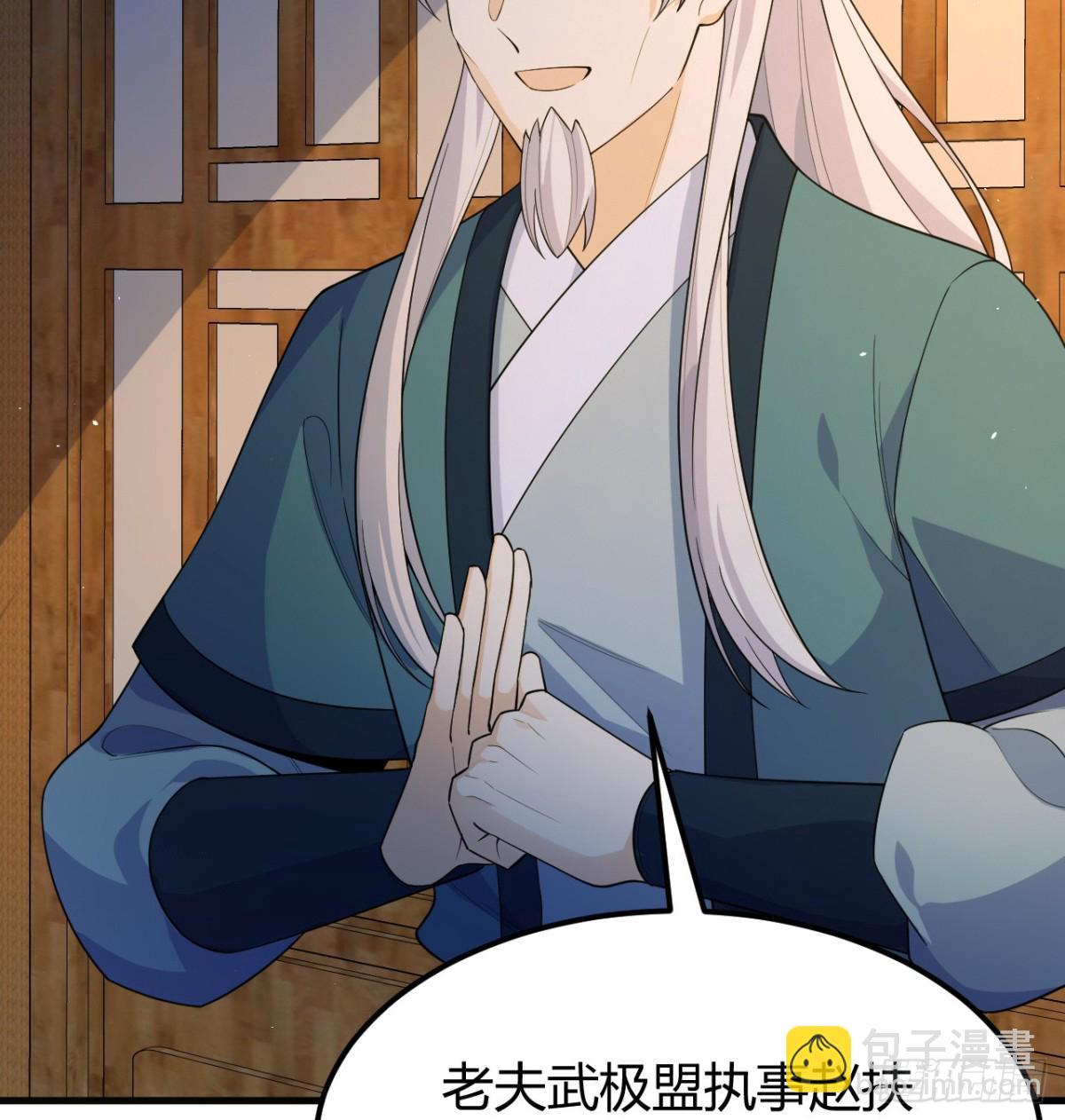 045 武道之极(1/2)-第46话