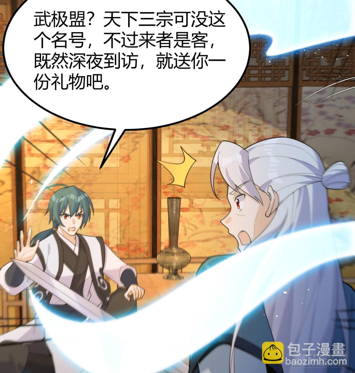 045 武道之极(1/2)-第46话