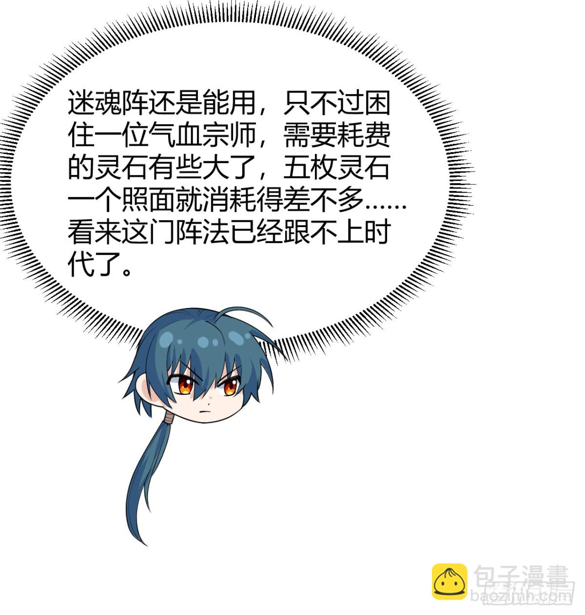 045 武道之极(1/2)-第46话