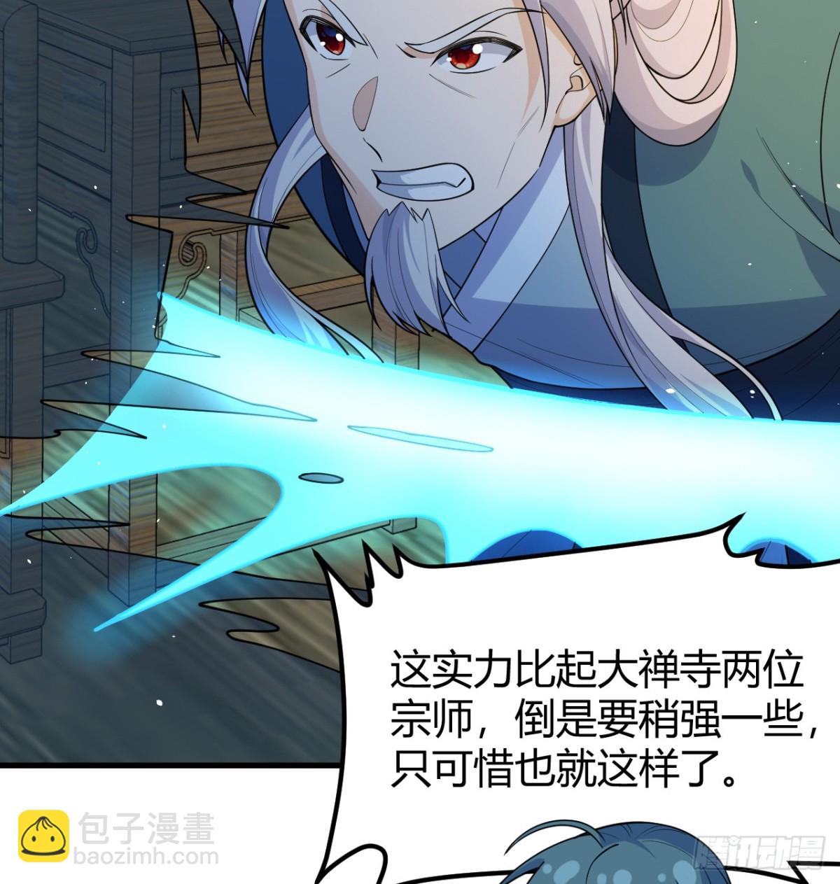 045 武道之极(1/2)-第46话