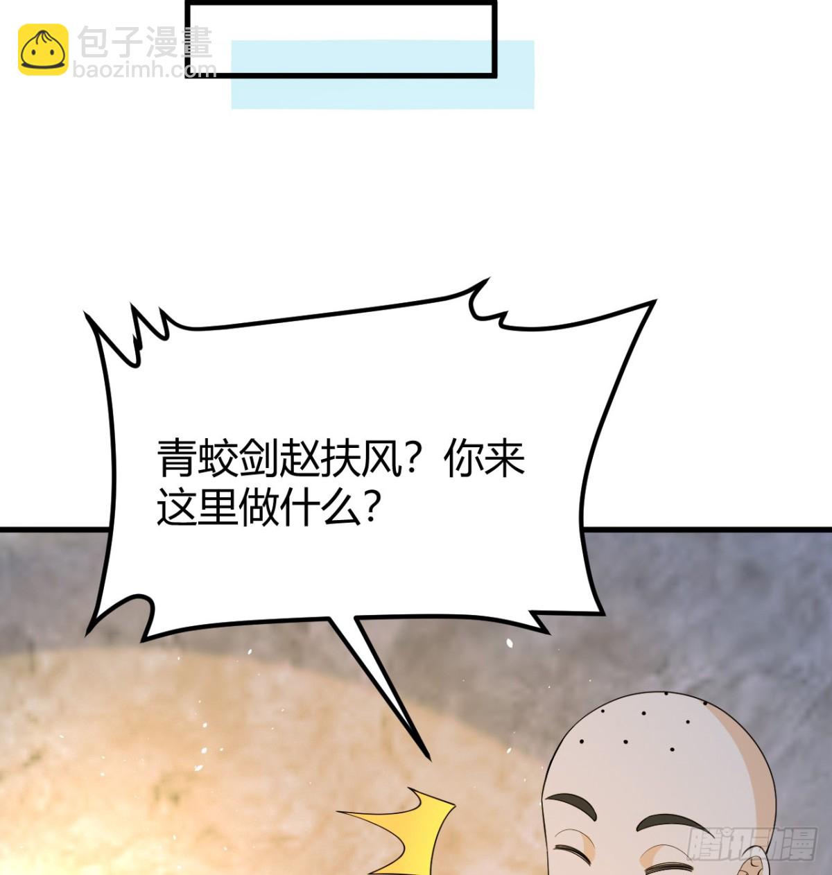 045 武道之极(1/2)-第46话