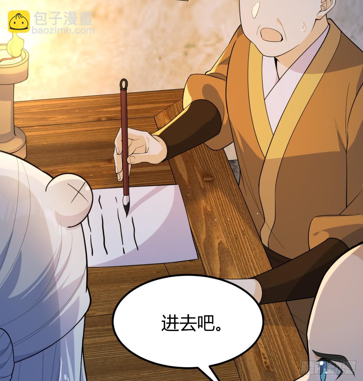 045 武道之极(1/2)-第46话