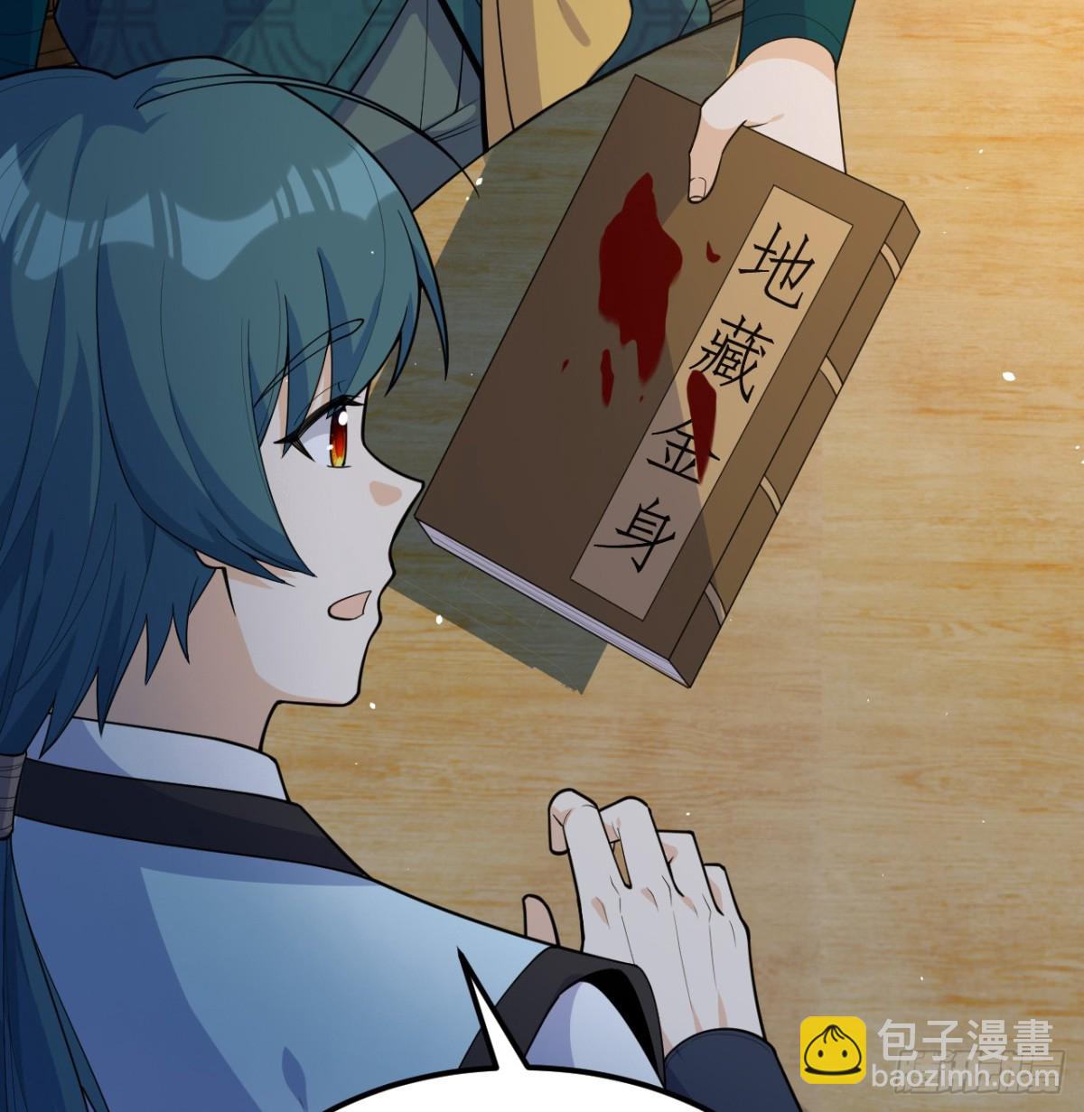 045 武道之极(1/2)-第46话