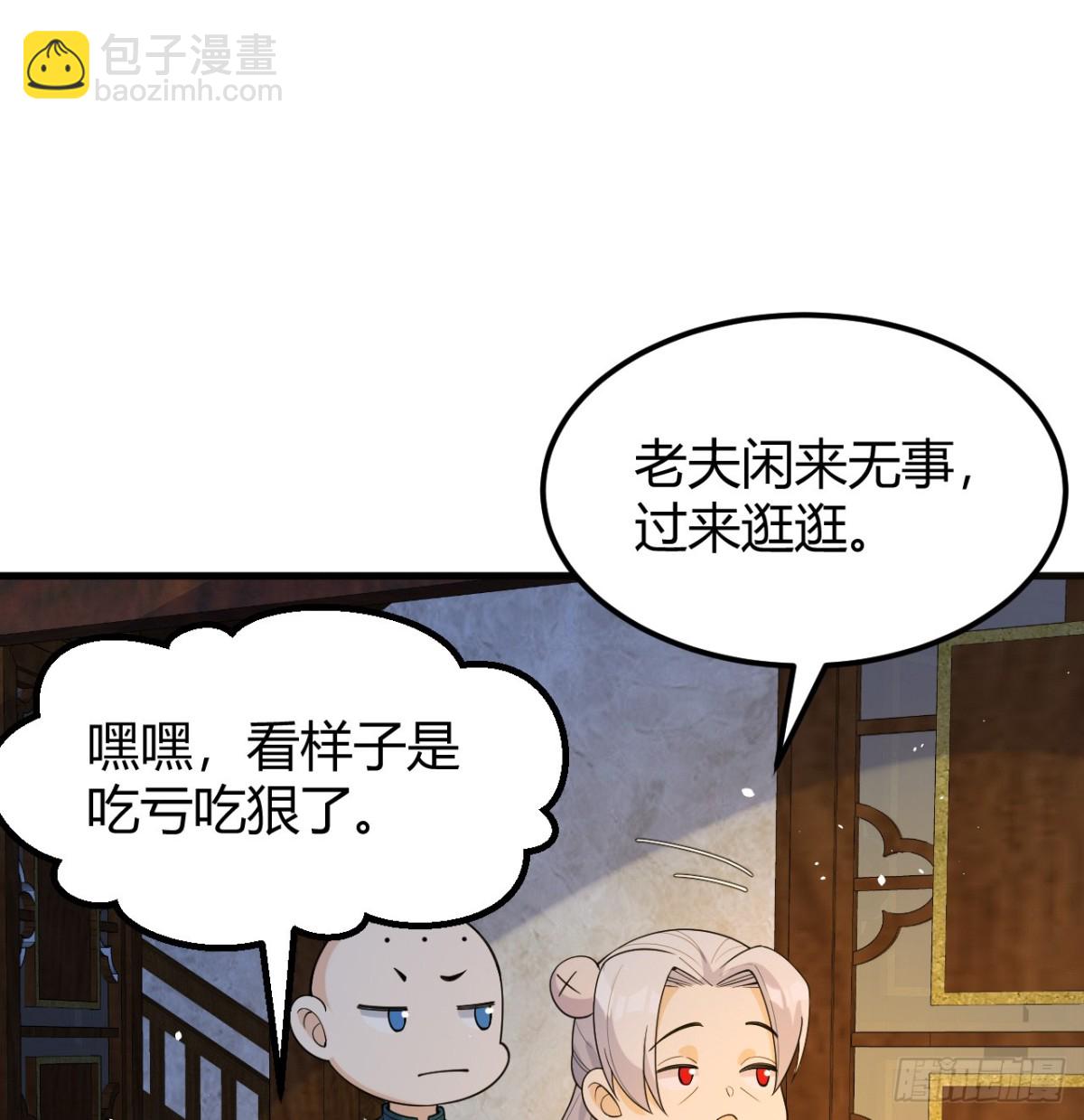 045 武道之极(1/2)-第46话