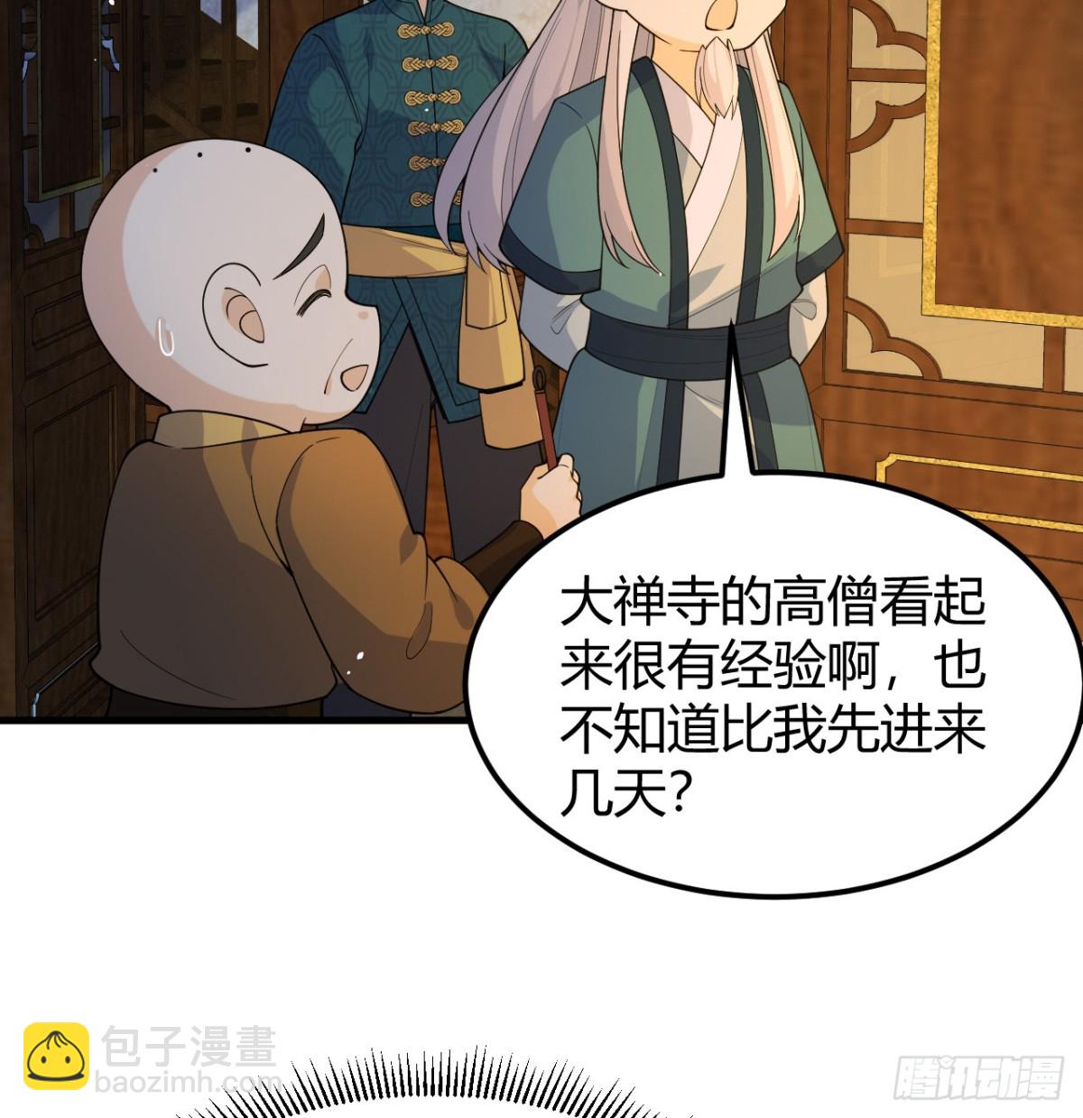 045 武道之极(1/2)-第46话