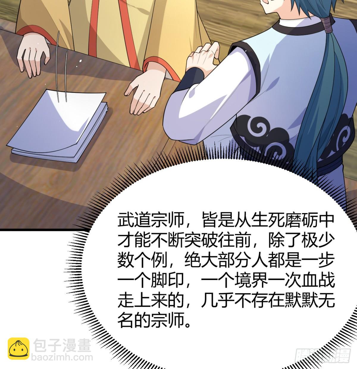 045 武道之极(1/2)-第46话