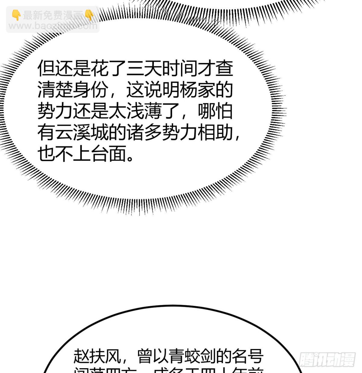 045 武道之极(1/2)-第46话