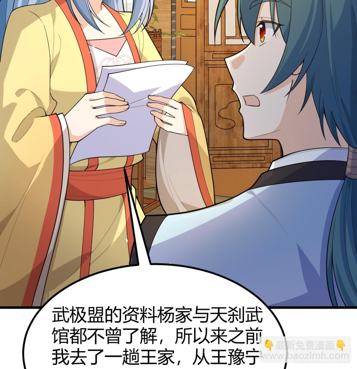 045 武道之极(1/2)-第46话