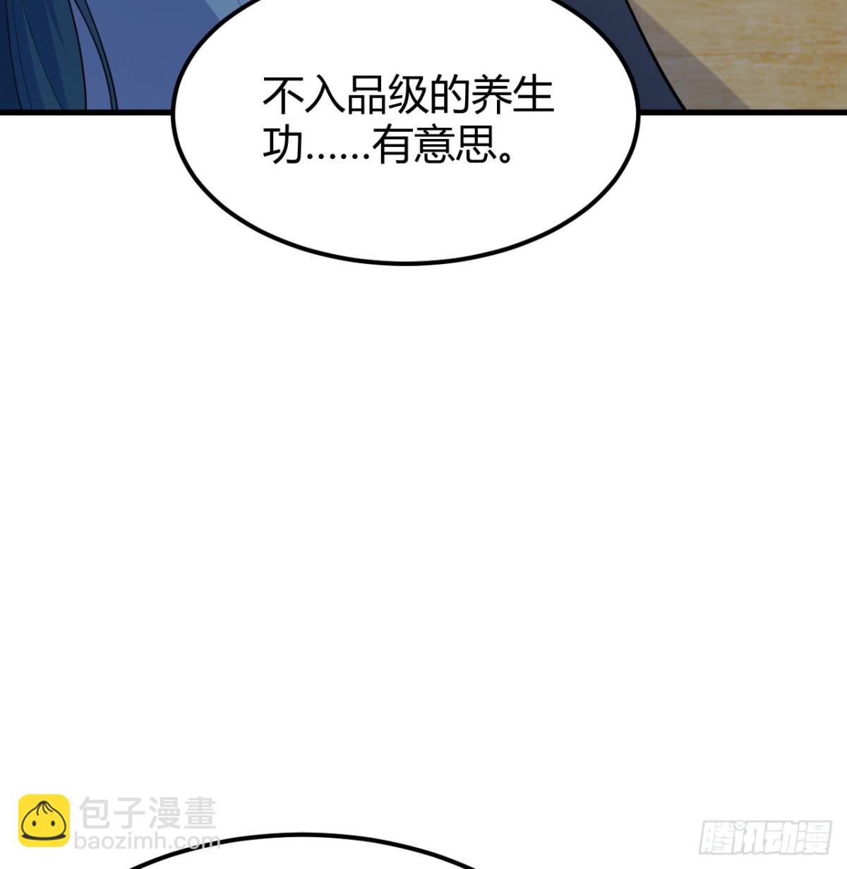 045 武道之极(1/2)-第46话