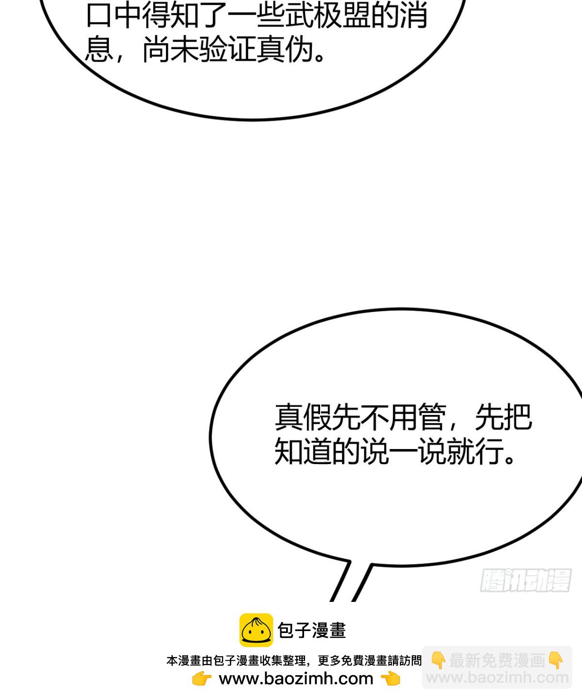 045 武道之极(1/2)-第46话