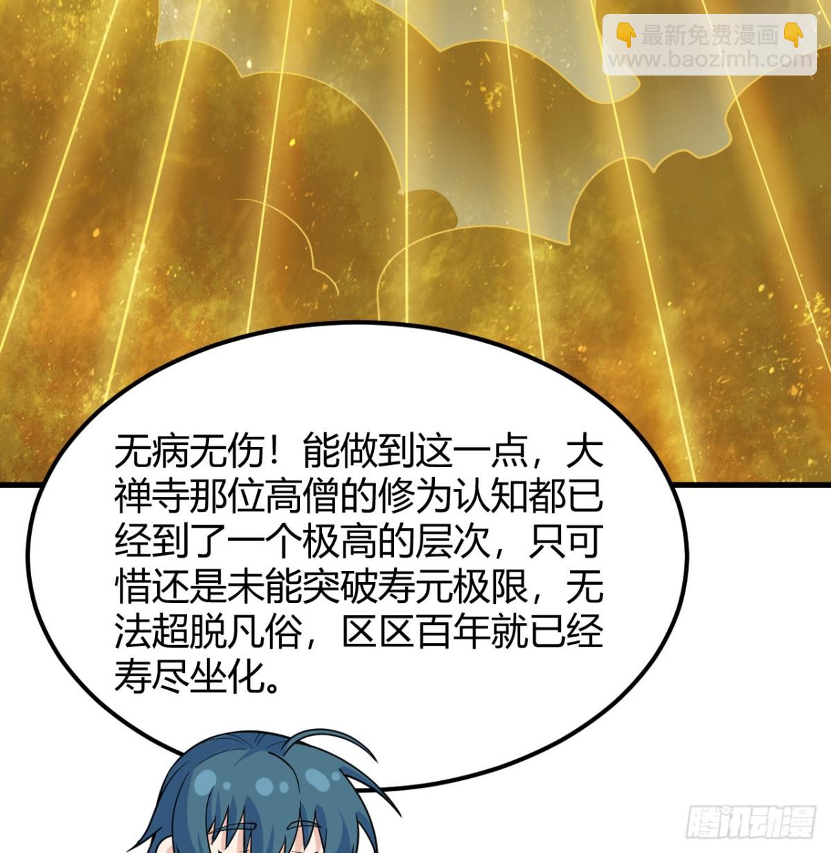 045 武道之极(1/2)-第46话