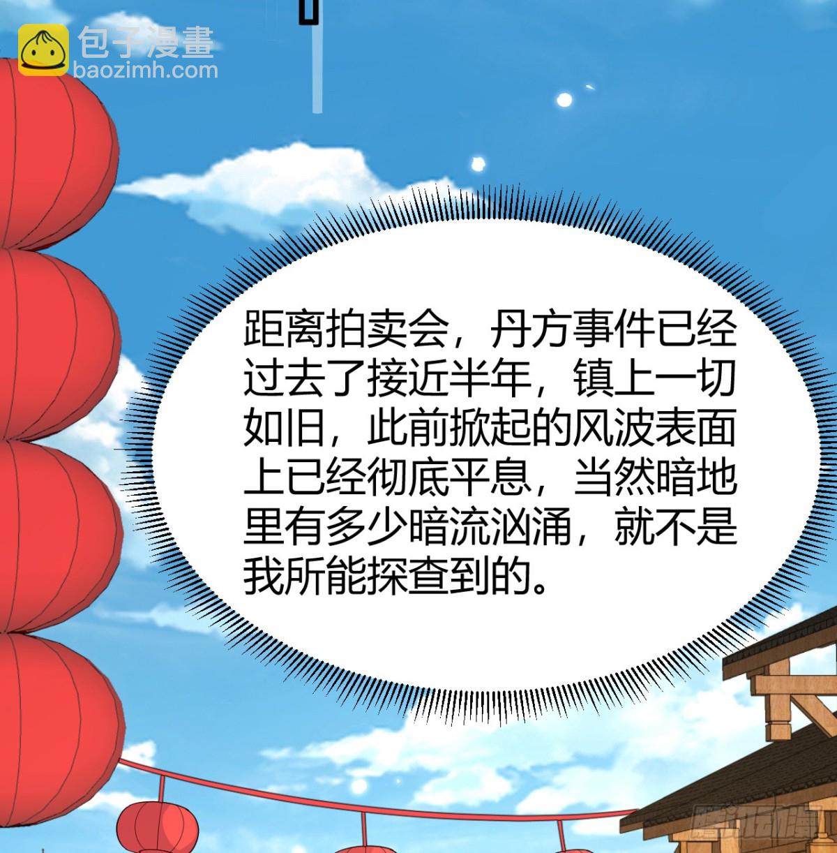 047 海阔天空(1/2)-第48话