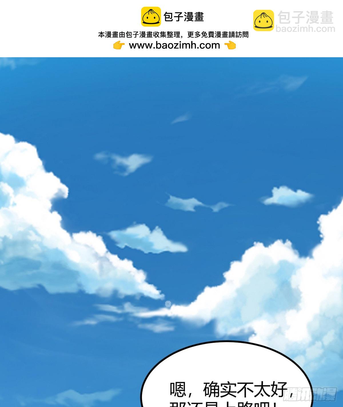 047 海阔天空(1/2)-第48话