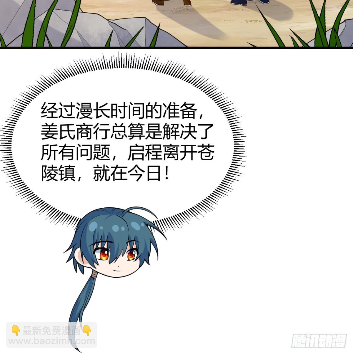 047 海阔天空(1/2)-第48话